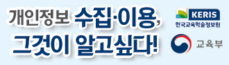 강원도교육청-지식정보과_(홈페이지-배너활용)개인정보-수집-이용-홍보배너_소형.png